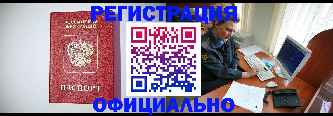 прописка поиск в Суворове