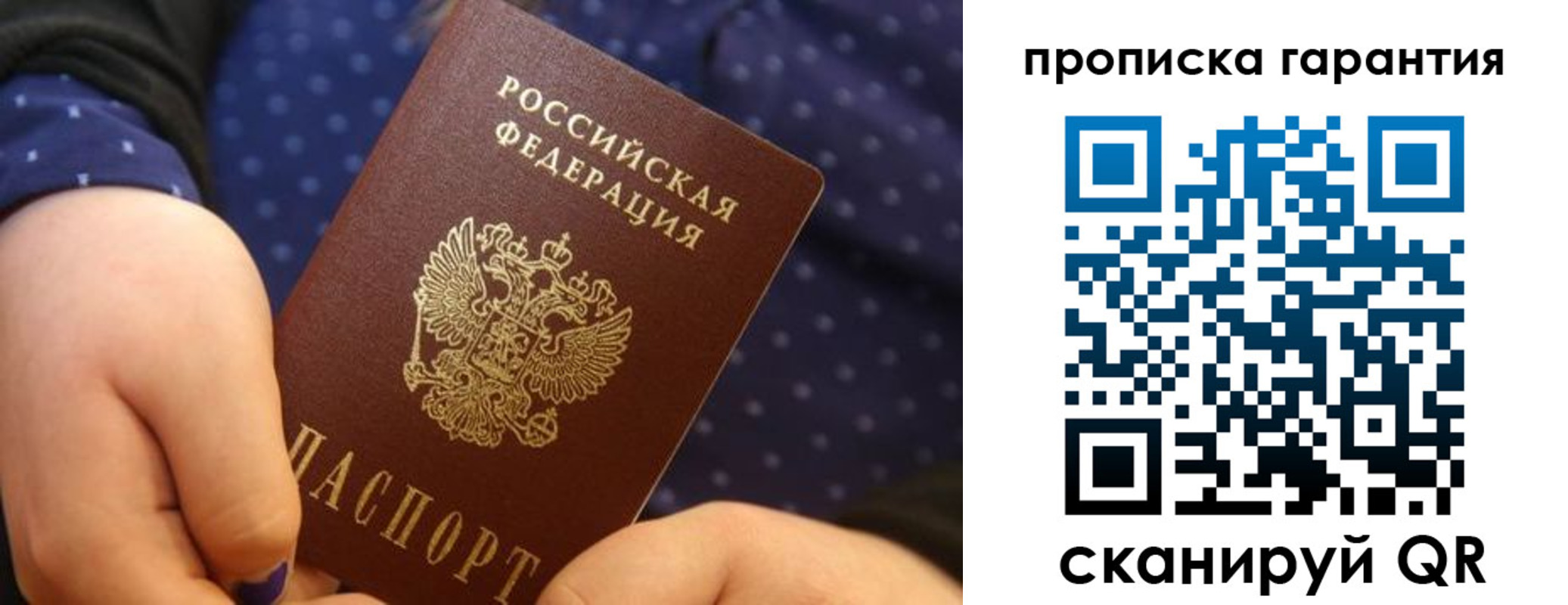 временная регистрация в квартире в Суворове