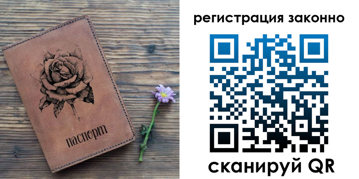 регистрация в Суворове