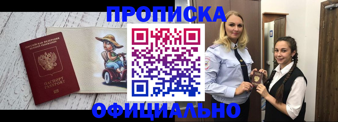 временная регистрация в Суворове