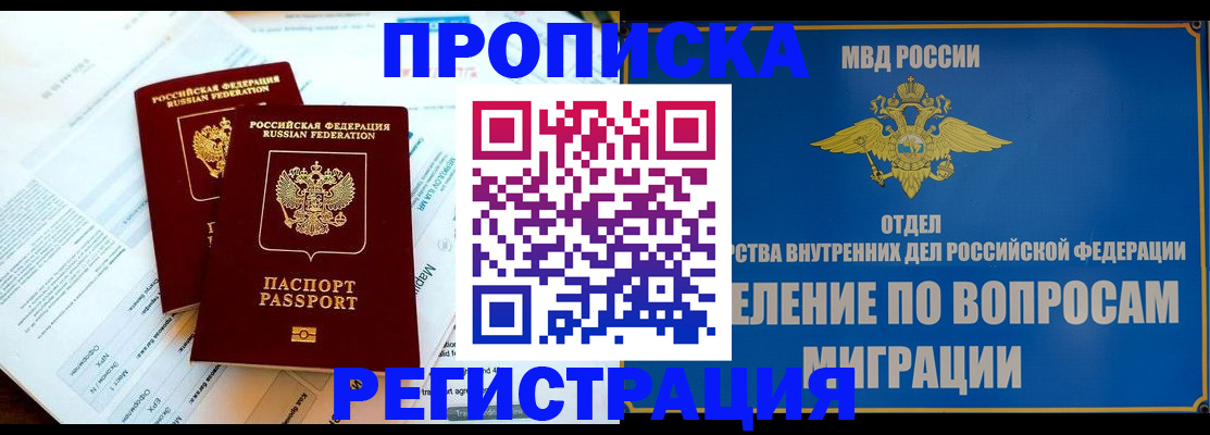 временная регистрация поиск в Суворове