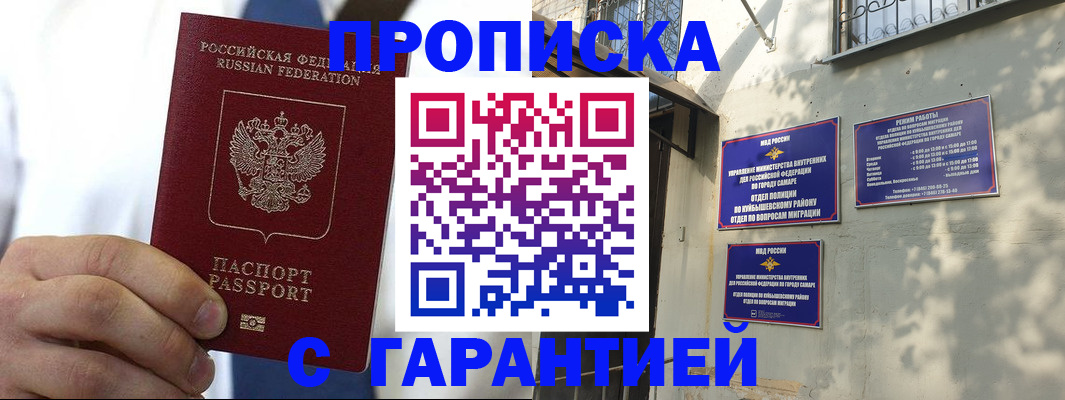 временная регистрация надежно в Суворове