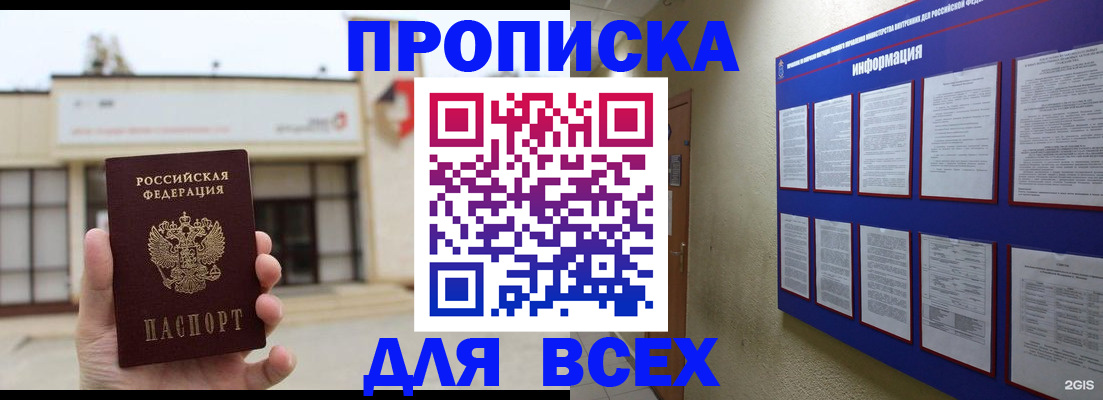 временная регистрация законно в Суворове