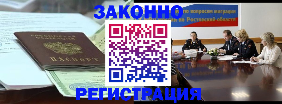 прописка в квартире в Суворове