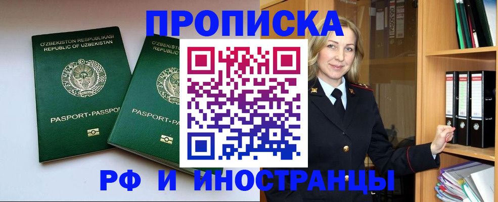 временная регистрация гарантия в Суворове