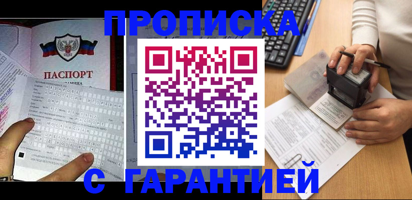 временная регистрация надежно в Суворове