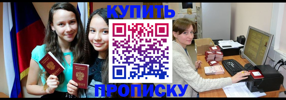 временная регистрация 2025 в Суворове