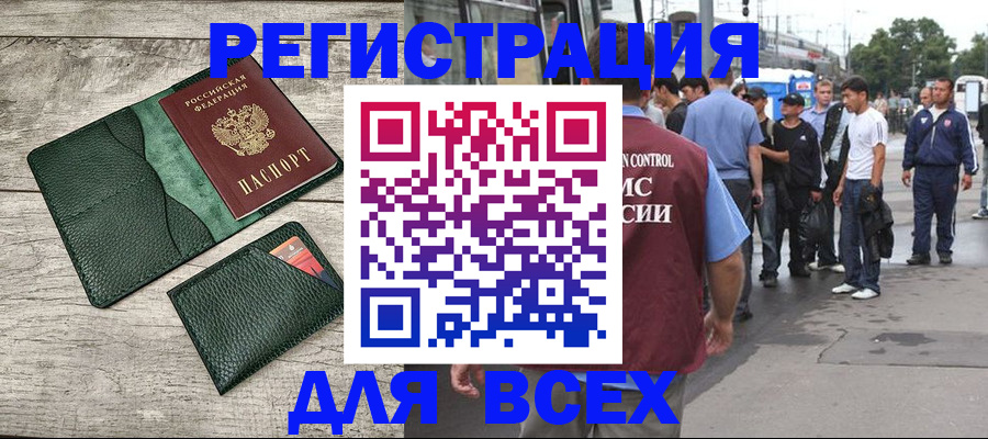 временная регистрация недорого в Суворове